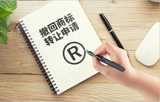 商標(biāo)無效宣告申請