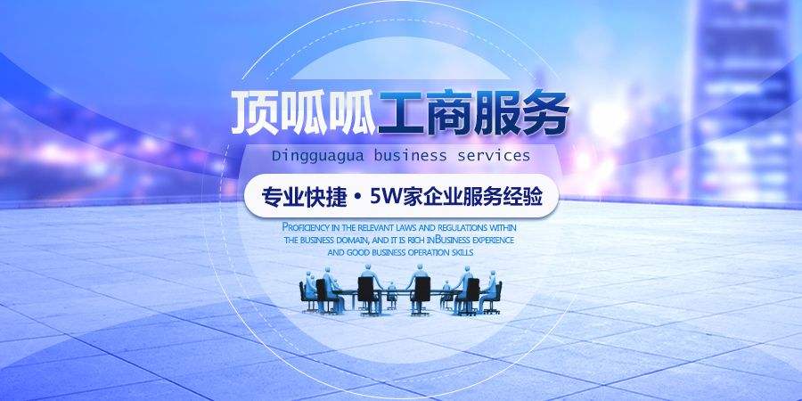 杭州營(yíng)業(yè)執(zhí)照辦理流程有哪些？