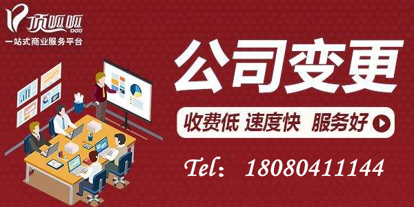 怎樣變更營(yíng)業(yè)執(zhí)照經(jīng)營(yíng)范圍