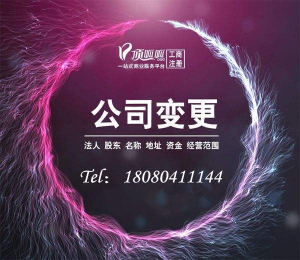 北京朝陽區(qū)保潔公司經(jīng)營范圍變更