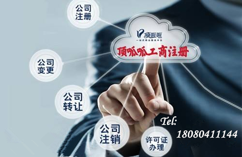 廣州天河區(qū)辦理個(gè)體營(yíng)業(yè)執(zhí)照