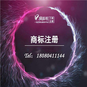 自己注冊(cè)商標(biāo)除了受理費(fèi)還有什么