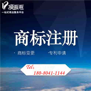自己注冊(cè)商標(biāo) 找人代辦電器