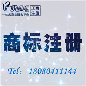 自己在網(wǎng)上申請(qǐng)商標(biāo)注冊(cè)好申請(qǐng)嗎