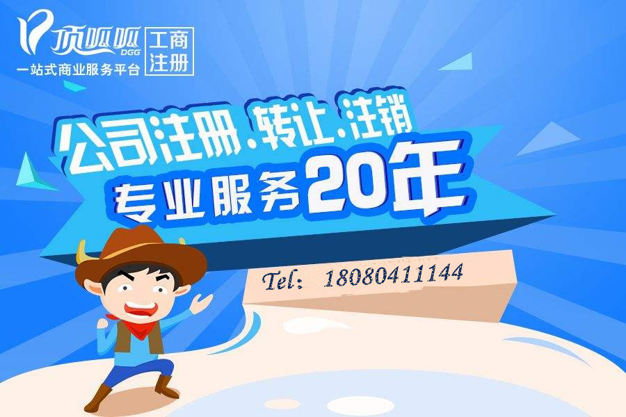 成都代辦營業執照多少錢
