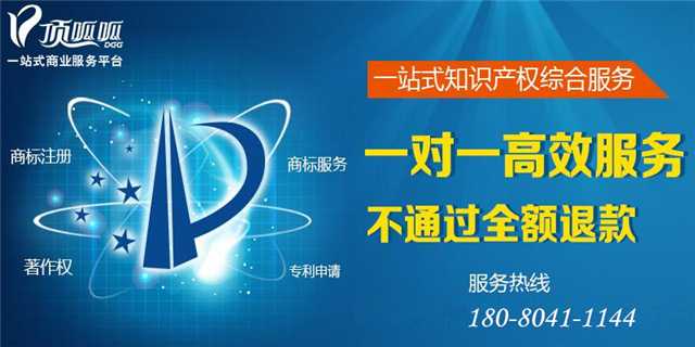杭州地區商標注冊 找哪家公司好