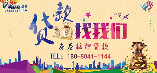 成都信用貸款辦理手續