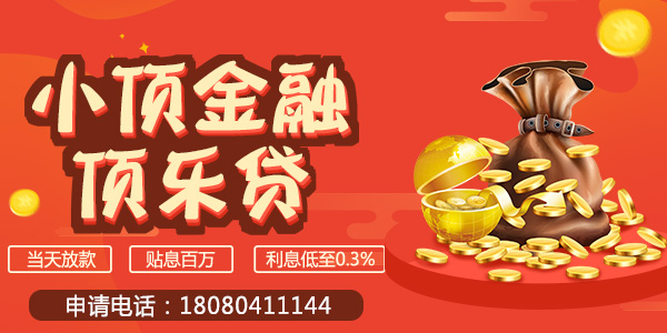 小額貸款申請沒通過？怎么補救？