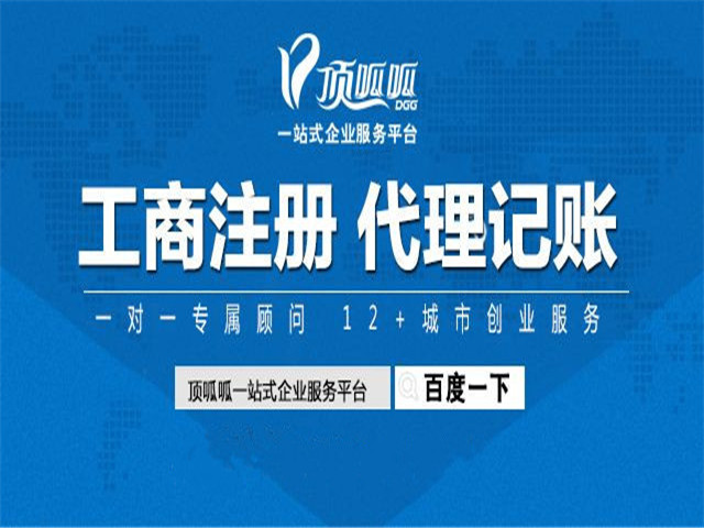 成都公司注冊五證合一流程及需要準備的資料
