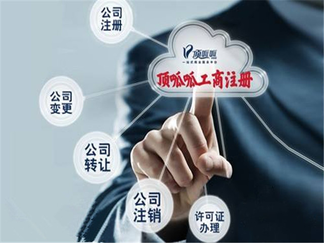 成都注冊公司需要什么資料？