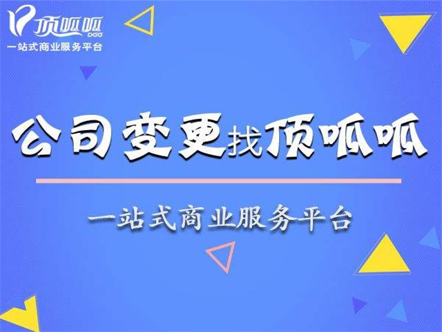 成都公司變更法人了，稅務也要跟著變嗎？