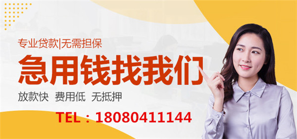 東莞頂呱呱告訴你貸款無抵押誤區