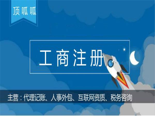 重慶注冊(cè)公司要避免遇到的幾個(gè)麻煩