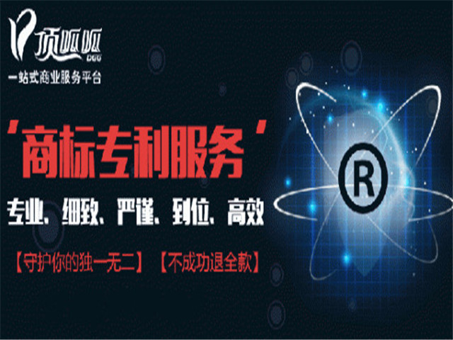 東莞頂呱呱集團(tuán)：電商企業(yè)注冊(cè)商標(biāo)注意的問題