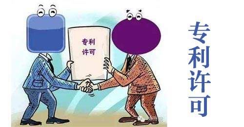 專(zhuān)利許可有哪些好處