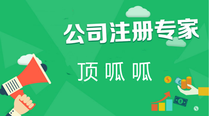 注冊實業有限公司經營范圍都有什么，企業經營范圍怎么選？