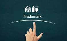 成都個人商標申請費用高嗎？