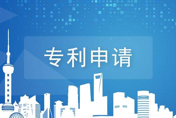 成都申請(qǐng)專利的流程有哪些呢？