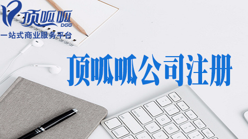 2022年最新英國公司注冊流程的有哪些？