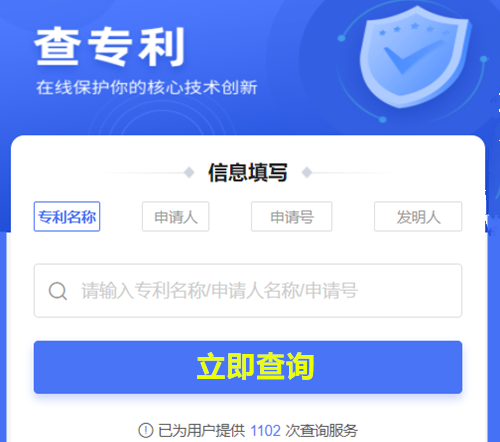 申請發(fā)明專利的流程和費用