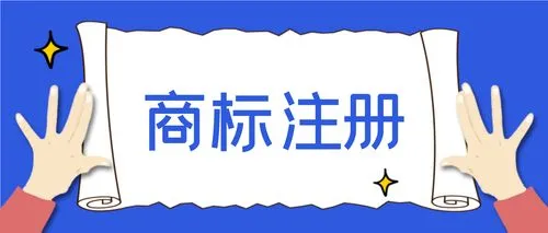 31類商標(biāo)經(jīng)營范圍明細(xì)